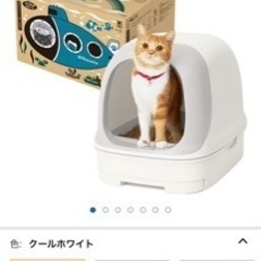 【新品✨未開封】猫システムトイレAmazon限定カラー　4,02...