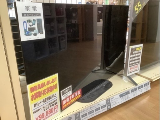 【トレファク神戸新長田店】SONYの4Kチューナー内蔵有機ELテレビです！！【取りに来られる方限定】