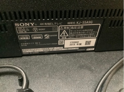 【トレファク神戸新長田店】SONYの4Kチューナー内蔵有機ELテレビです！！【取りに来られる方限定】