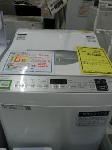 ジモティ来店特価!!!　洗濯機　シャープ　ES-TX5E　2020　　J-1233