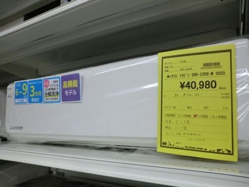 ジモティ来店特価!!! 　エアコン　三菱　SRK-22RX-W　2020　　J-1235