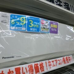 ジモティ来店特価!!! エアコン パナソニック CS-EX229C-W 2019 J-1236