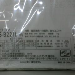 ジモティ来店特価!!! エアコン フジツウ AS-B221L-W 2021 J-1239