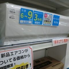 ジモティ来店特価!!! エアコン TOSHIBA RAS-F221M 2020 J-1240