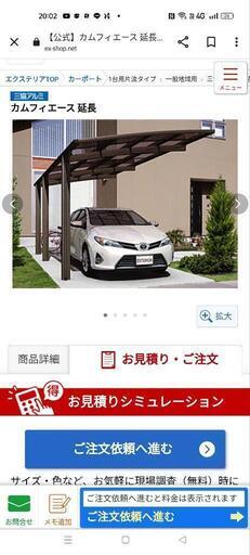 カーポート