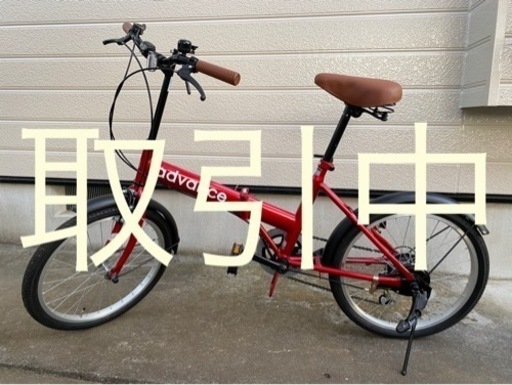 《受け渡し予定者決まりました》《直接お渡し限定》折り畳み自転車 赤 advance アドバンス 20インチ オマケ付き
