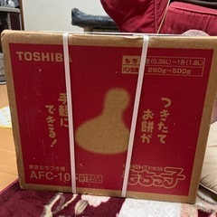 東芝　もちっ子