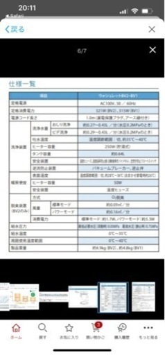 温水洗浄便座 TOTO TCF222E