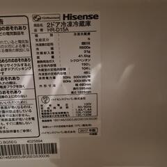 ハイセンス 冷蔵庫 150L HR-D15A