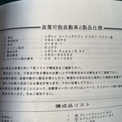 レガシィツーリングワゴンBP5 フジツボマフラー