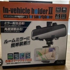 in-vehicle holder 2 スマートフォン用車載ホルダー2