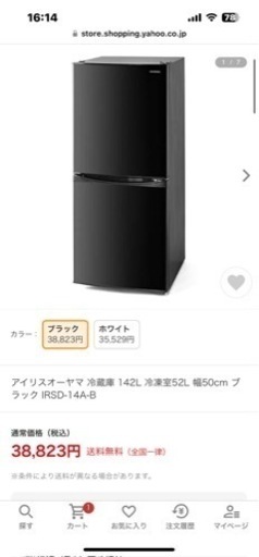 【取引中】アイリスオーヤマ美品　クリーニング済　142L 冷蔵庫