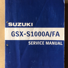 SUZUKI（スズキ） GSX-S1000/F サービスマニュアル