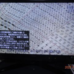 東芝　LED液晶テレビ　42インチ