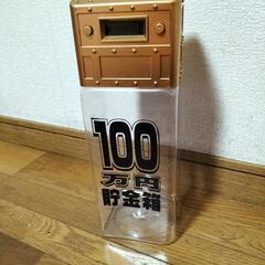 決まりました。100万円貯まる貯金箱💰