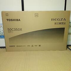 東芝レグザ　50C350X　新品未開封。