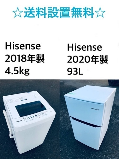 ★送料・設置無料★  高年式✨家電セット 冷蔵庫・洗濯機 2点セット