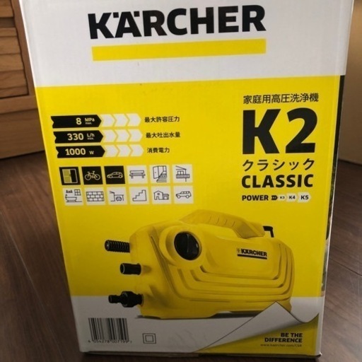 【新品未開封】ケルヒャー　K2 クラシック