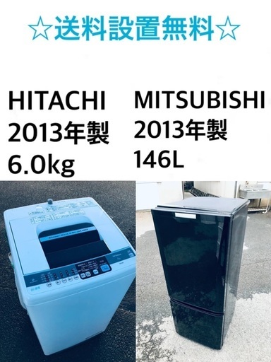 ★送料・設置無料★出血大サービス◼️家電2点セット✨冷蔵庫・洗濯機☆