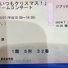 オーケストラ コンサート チケット チケットの中古が安い！激安で譲り