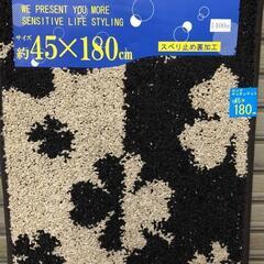 【新品⭐激安‼️】ロングキッチンマット　45×180㎝【茅ヶ崎】b