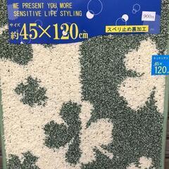 【新品⭐激安‼️】キッチンマット　45×120㎝【茅ヶ崎】d