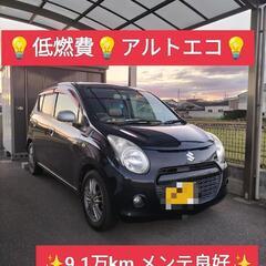 🈶車検2年有🈶🉐アルトエコ🉐低燃費車（令和7年1月29日まで車検...