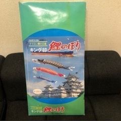 【キャンセルの為！！再募集！！！】鯉のぼり キング印 ホームセッ...