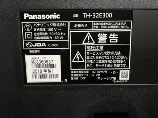 パナソニック 32V型 液晶テレビ ビエラ TH-32E300 ハイビジョン USB HDD録画対応 2017年モデル