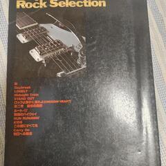 レア！！男闘呼組バンドスコアSuper Idol Rock Selection