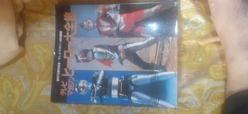 東宝特撮怪獣図鑑、特撮ヒ－ロ－物の本、写真集～