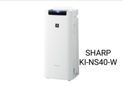 【在庫限り】 未開封品　 SHARP シャープ加湿空気清浄機 プラズマクラスター KI-NS40-W ホワイト 空気清浄機