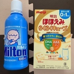 【決定】ミルトン　ほほえみらくらくキューブ　液体ミルク