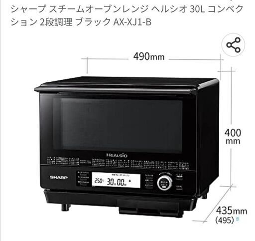 ☆新品 SHARP ヘルシオ ウォーターオーブン 30L | 2段調理