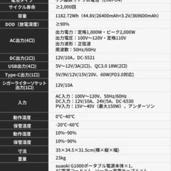 値下げsuaoki g1000 中古稼働品 ポータブル電源 一部訳あり