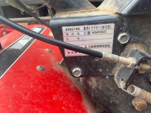 三菱 耕運機 訳あり ストア