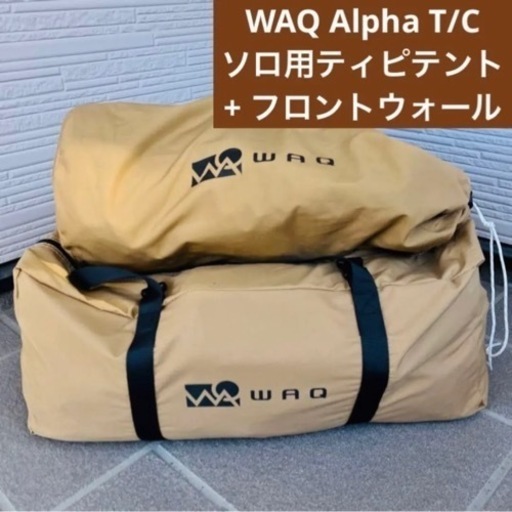 WAQ Alpha T/C ソロ用ティピテント \u0026 フロントウォール セット
