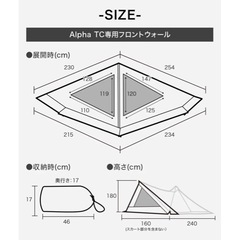 WAQ Alpha T/C ソロ用ティピテント & フロントウォール セット