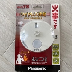 【取引終了】未使用品 Panasonic ねつ当番