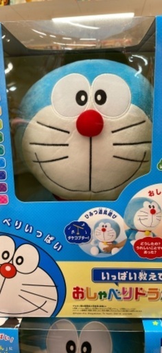おしゃべりドラえもん 3個セット最安値