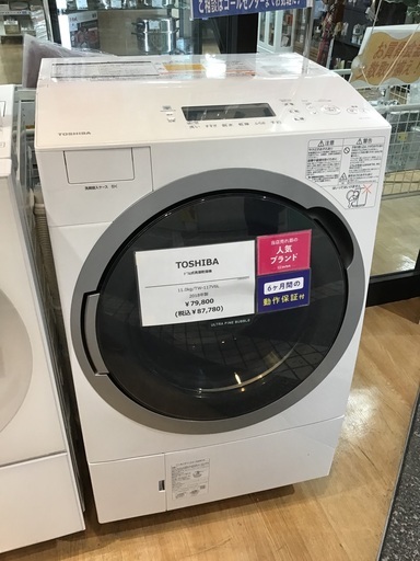 【トレファク神戸新長田】TOSHIBAの2018年製のドラム式洗濯機です!!【取りに来れる方限定】
