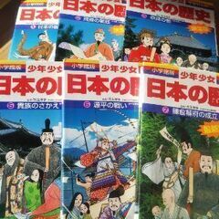 【お譲り先決まりました】学習まんが 日本の歴史1～7巻