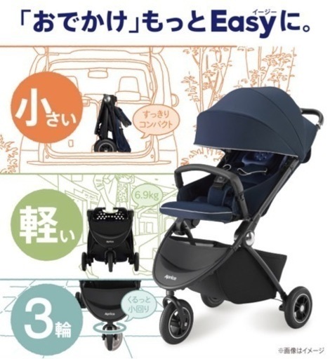 アップリカ イージーバギー レインカバー\u0026バッグ - ベビーカー  