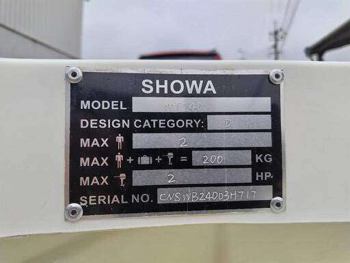 SHOWA ボート　2馬力　免許不要艇　新品未使用品
