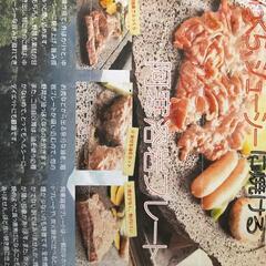 入手困難　阿寒の天然溶岩プレート　★新品未使用　かなりの大判です　　  