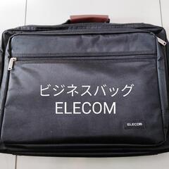 【ELECOM/エレコム】ビジネスバッグ　ブラック