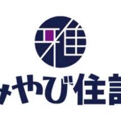 茨城県水戸市、土浦市、つくば市、結城市、筑西市大募集！