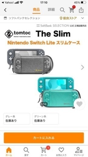 ニンテンドー スイッチライト ケース 値下げ ptpnix.co.id