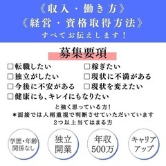 🍀美容カイロ体験&ライセンス説明会🍀 - セミナー