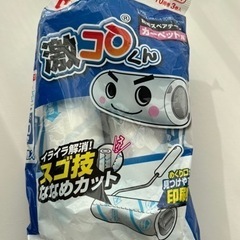 激コロくん　コロコロ　カーペット　掃除　２個